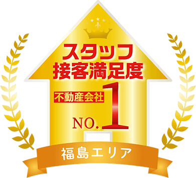 スタッフ接客満足度
