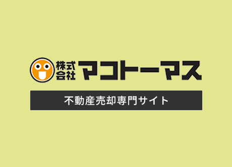 土地　福島市三河北町　看板用地　仲介