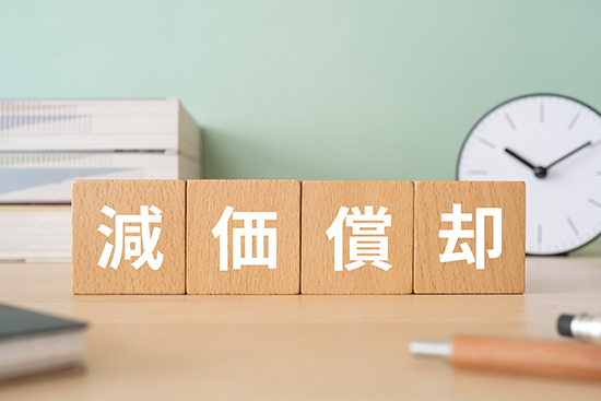 タイミング4　減価償却期間が満了になるとき