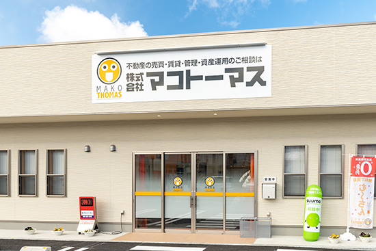 投資用物件の売却・収益改善ならマコトーマスへご相談ください